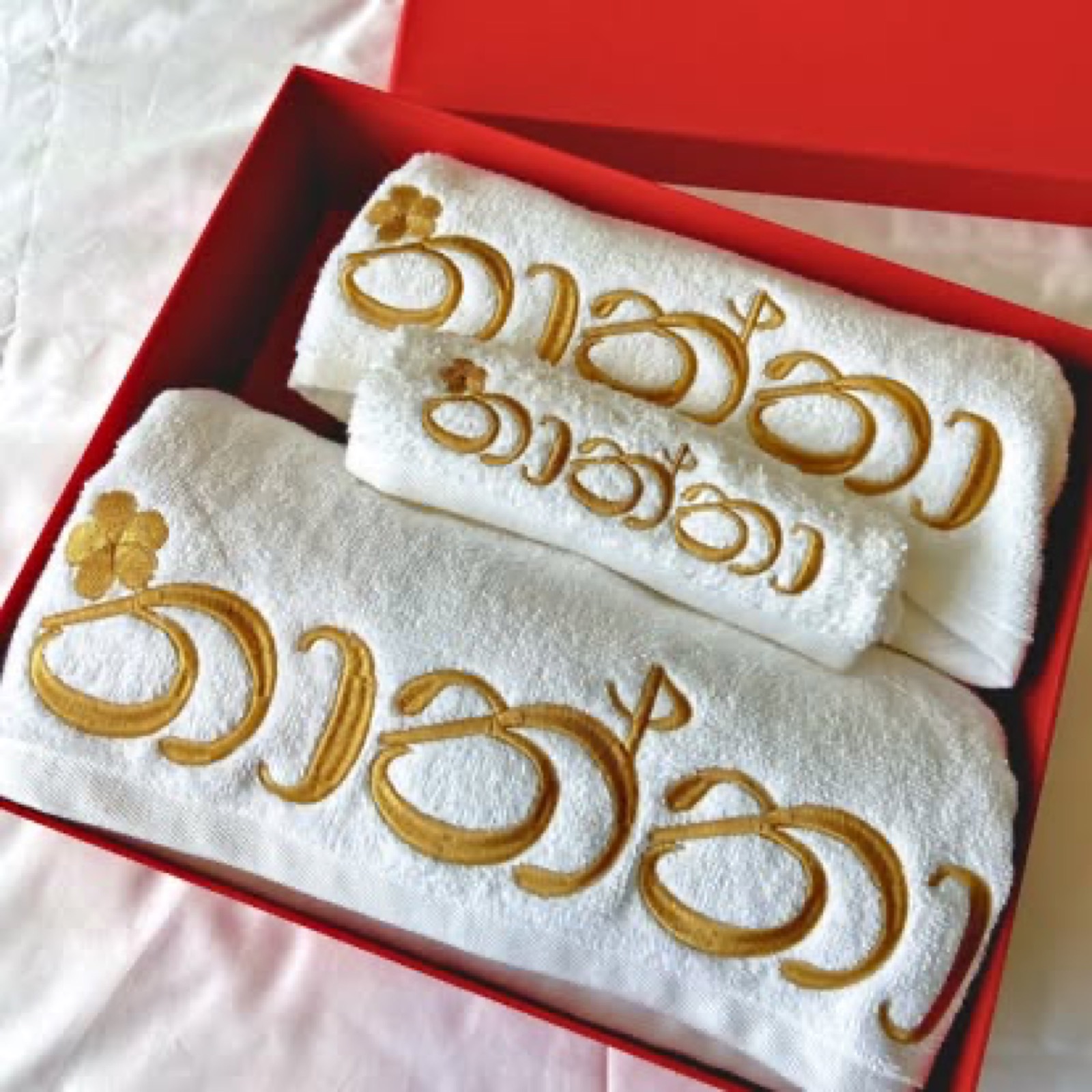 Melchiah personalised embroidered towels presented in a red gift box